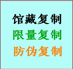  庆安书画防伪复制 庆安书法字画高仿复制 庆安书画宣纸打印公司